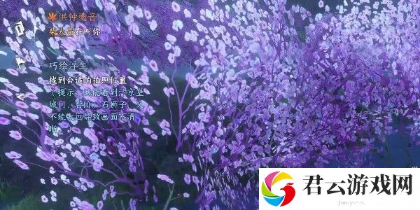 《逆水寒》手游完成洪钟遗音任务的方法是什么