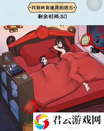 《看你怎么秀》怎么通过诡异婚房
