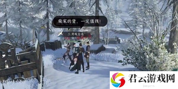 《逆水寒》手游完成劫掠商旅任务的步骤介绍