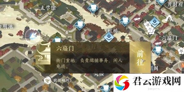 《逆水寒》手游完成舌尖上的汴京(二)任务的方法是什么