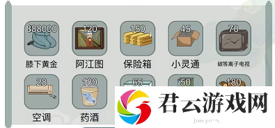 《文字玩出花》怎么通过强哥娶妻关卡