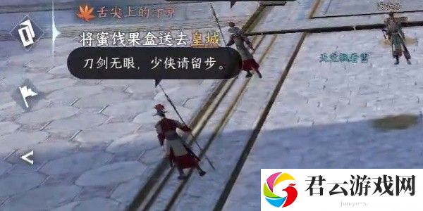《逆水寒》手游完成舌尖上的汴京(一)任务的步骤介绍