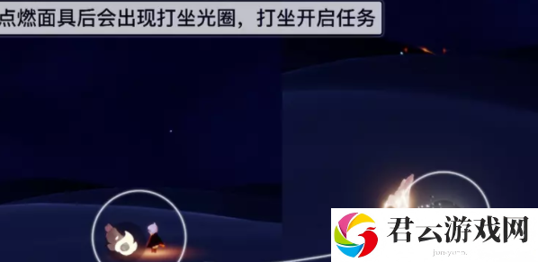 《光遇》夜行季怎么完成第一个任务