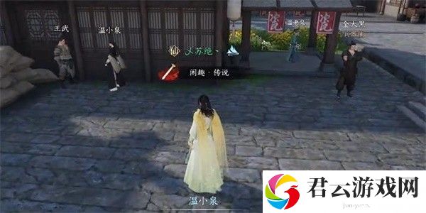 《逆水寒》手游完成漆塔疑踪任务的流程一览