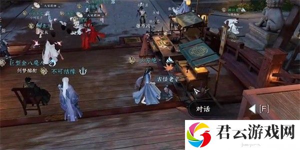 《逆水寒》手游完成高人在桥任务的流程一览
