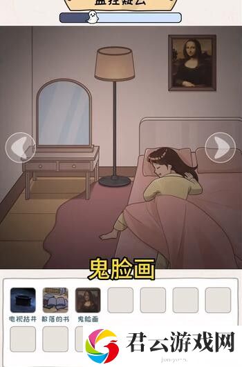 《看你怎么秀》怎么通过监控疑云