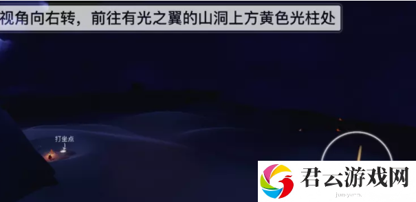 《光遇》夜行季怎么完成第一个任务
