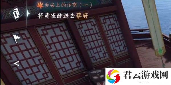 《逆水寒》手游完成舌尖上的汴京(一)任务的步骤介绍