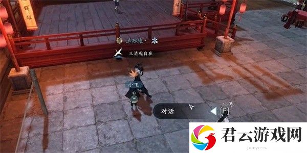 《逆水寒》手游完成父慈子孝任务的流程一览