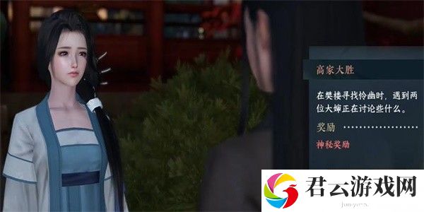 《逆水寒》手游完成高家大胜任务的方法是什么