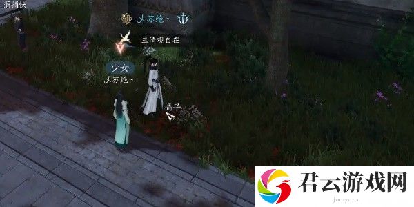 《逆水寒》手游完成喵影迷踪任务的步骤介绍