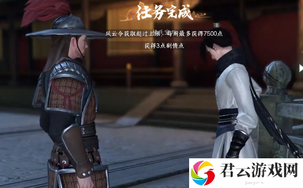 《逆水寒》手游完成杨氏宝刀任务的流程一览