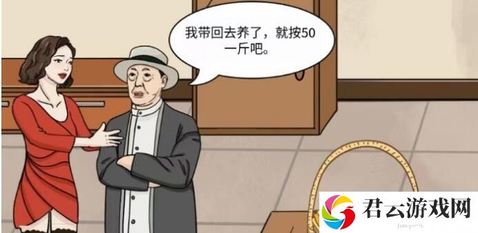 《文字玩出花》怎么通过强哥娶妻关卡