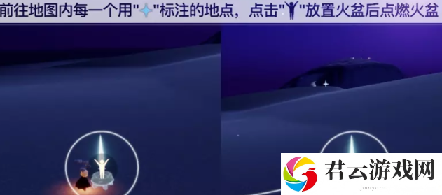 《光遇》夜行季怎么完成第一个任务