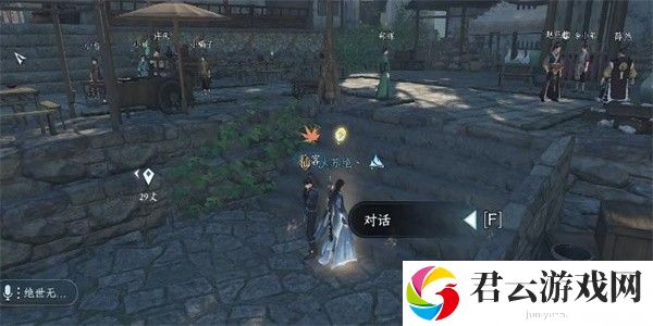 《逆水寒》手游完成流水难追任务的步骤介绍