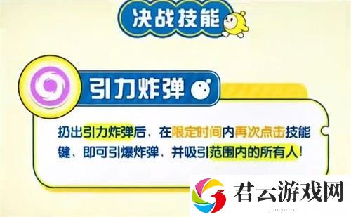 《蛋仔派对》新增决战技能什么时候上线