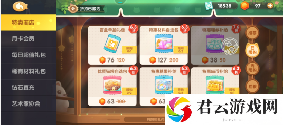 《遇见喵克斯》怎么获得水晶