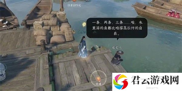《逆水寒》手游完成流水难追任务的步骤介绍