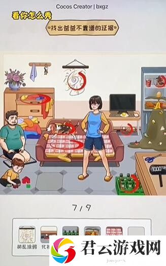 《看你怎么秀》怎么通过奇葩带娃