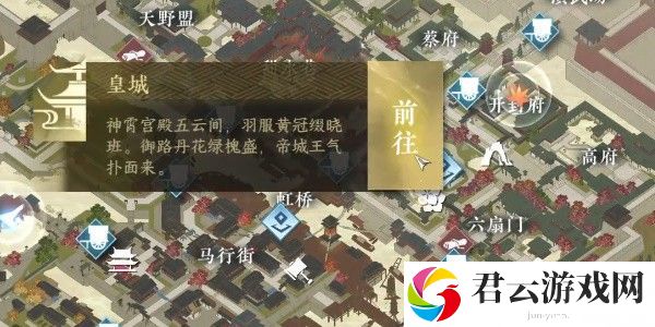 《逆水寒》手游完成舌尖上的汴京(三)任务的流程一览