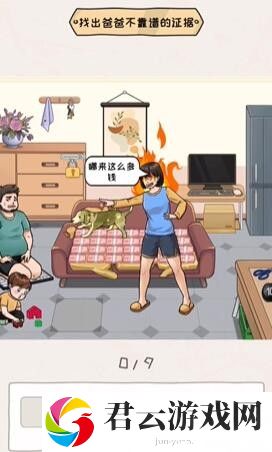 《看你怎么秀》怎么通过奇葩带娃