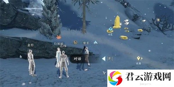 《逆水寒》手游完成犹是春闺梦里人任务的流程一览