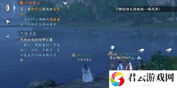 《逆水寒》手游完成洪钟遗音任务的方法是什么