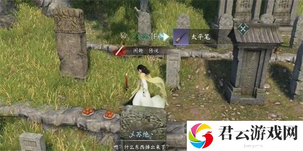 《逆水寒》手游怎么完成韧笔如刀任务