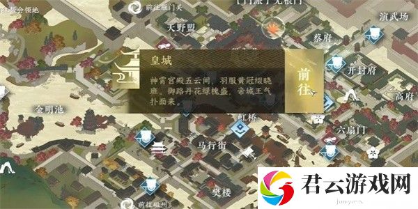 《逆水寒》手游怎么完成韧笔如刀任务