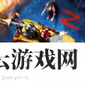 末日城市英雄