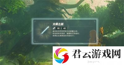 《塞尔达传说王国之泪》怎么通过初级剑之试炼