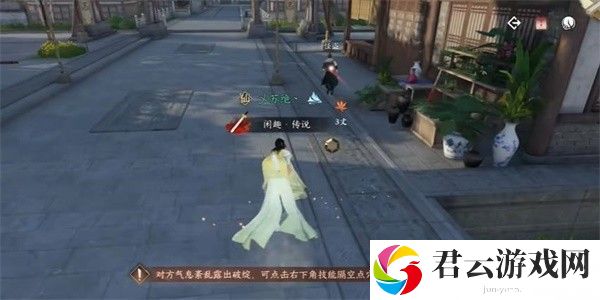 《逆水寒》手游完成我来也任务的流程一览