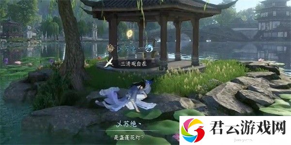《逆水寒》手游完成蝶为媒任务的流程一览