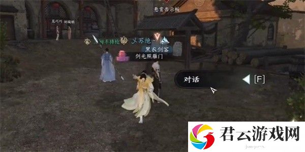 《逆水寒》手游完成剑出问名任务的步骤介绍