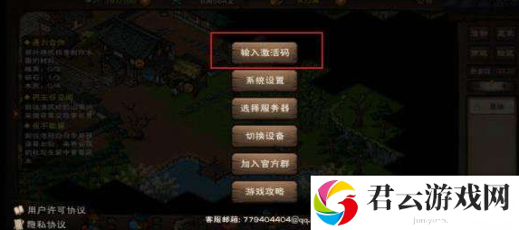 7月《烟雨江湖》最新兑换码分享