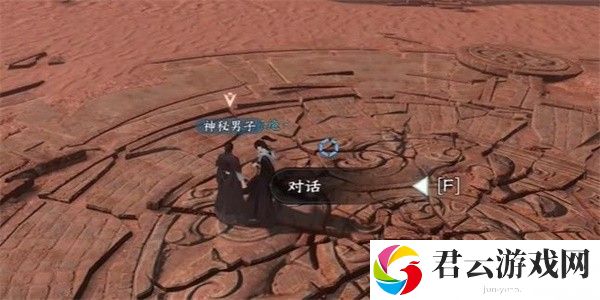 《逆水寒》手游怎么完成生死奇门任务