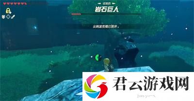 《塞尔达传说王国之泪》怎么通过初级剑之试炼