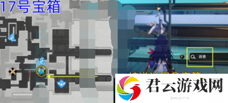 《崩坏星穹铁道》迴星港宝箱位置分享