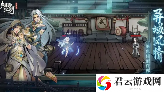 《烟雨江湖》怎么获得五禽戏