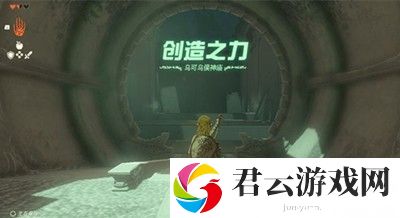 《塞尔达传说王国之泪》怎么通过第一座神庙