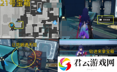 《崩坏星穹铁道》迴星港宝箱位置分享