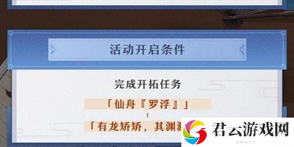 《崩坏星穹铁道》评书奇谭活动完成方法分享