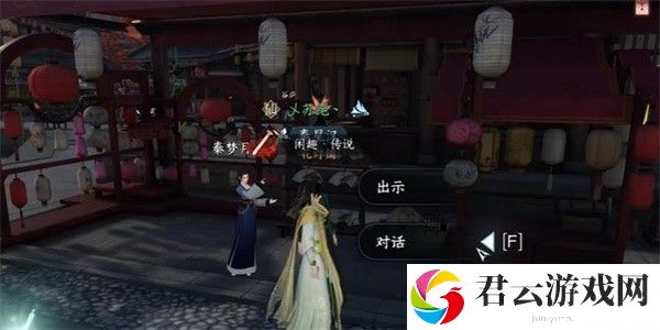 《逆水寒》手游完成我来也任务的流程一览