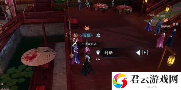 《逆水寒》手游完成金兰之解任务的流程一览