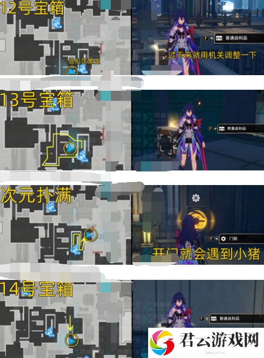 《崩坏星穹铁道》迴星港宝箱位置分享