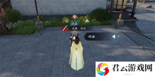 《逆水寒》手游完成我来也任务的流程一览