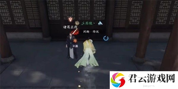 《逆水寒》手游怎么完成韧笔如刀任务