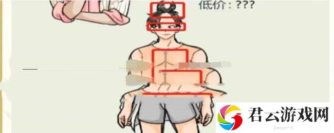 《文字玩出花》怎么通过签约男明星找瑕疵关卡