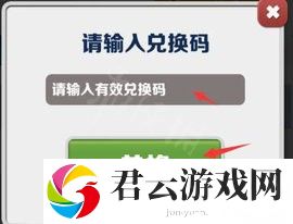 《地铁跑酷》7月最新兑换码介绍