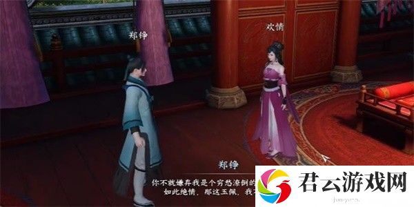 《逆水寒》手游完成锦水汤汤任务的方法是什么
